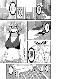 [valssu (Charu)] Roshutsu Shoujo Nikki Soushuuhen 3 Satsume [Chinese] [流星,尼尔,清纯突破汉化组汉化,你哟重嵌] [Digital]
