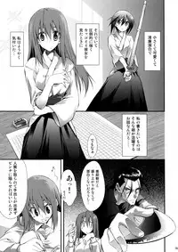 (C73) [BANDIT, Dog or Panda, Zattou Keshiki (Various)] BAMBOO GIRLS (Bamboo Blade)