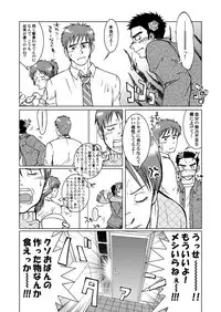 [Akitaku Kikaku (Taku Hiraku)] SIX/NINE