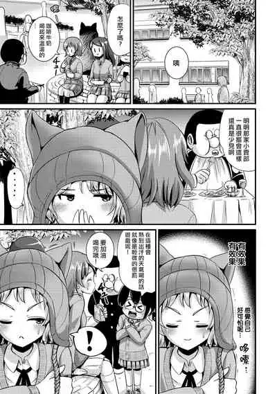 [Maru Neko] Hybrid Girlfriend Vol.2 [Chinese] [熊崎玉子漢化組]