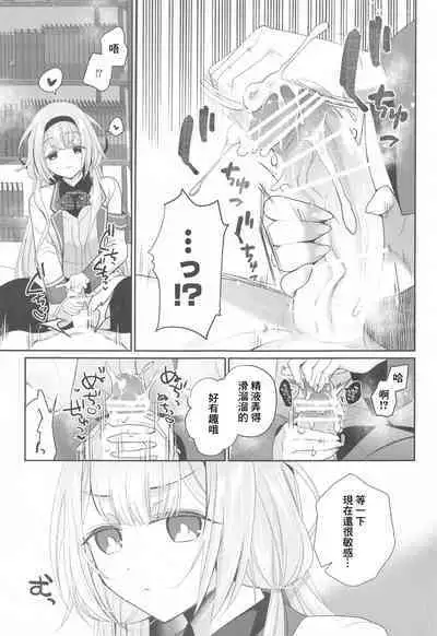 Niji Sakusei Ippan Joshi Chuugakusei ni Shiboritorareru Hon