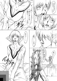 [Eternal Light] Ochita Sei Kishi - Inyoku Kishi Hen (Viper RSR)