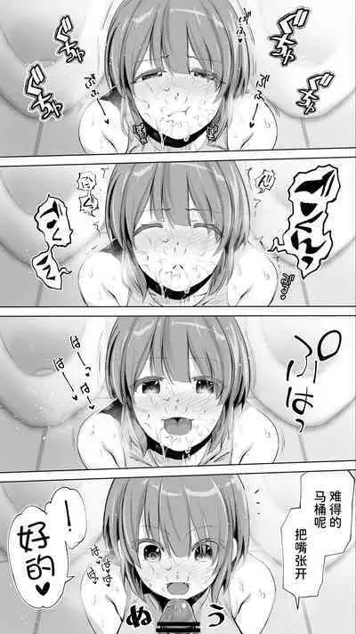 Rikujoubu Yuki wa Ore no Nama Onaho!!!