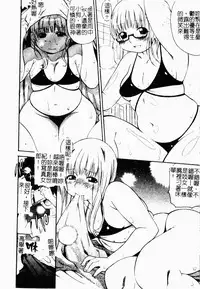 Makai Tenshi Jibril ～EPISODE 2～