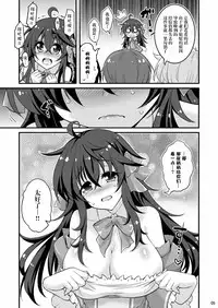 (COMIC1☆10) [Hasemi box (Hasemi Ryo)] Netoge no Yome to Shota no Himitsu Training (Netoge no Yome wa Onnanoko ja Nai to Omotta?) [Chinese] [脸肿汉化组]