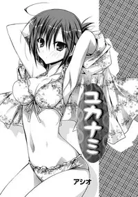 [Anthology] Kimusume Kanojo no Hatsujou Houteishiki [Digital]