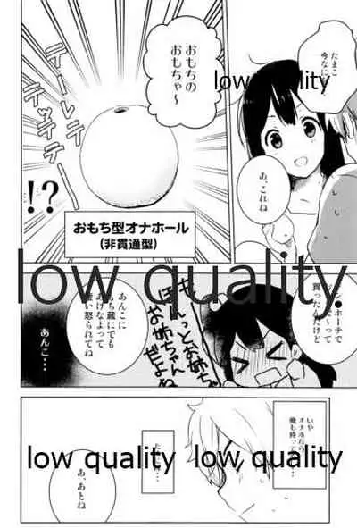 (C90) [ビロードアオイ (みとん)] もちもちぽんぽん (たまこまーけっと)