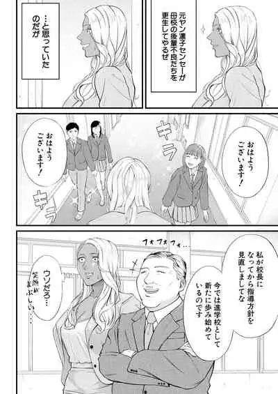 COMIC Mugen Tensei 2021-08