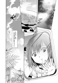 [peachpulsar (Mira)] Umi to Anata to Taiyou to [Digital]