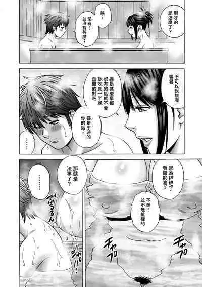 [Hidemaru] Yasashii Oba-san Yarashii Oba-san Ch.1-9 [Chinese] [Banana手工漢化] [Digital]