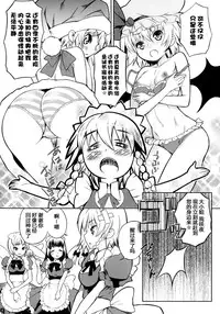 (Reitaisai 10) [Hekiten Complex (Hekiten)] Kurenai Shoujo (Touhou Project) [Chinese] [脸肿汉化组]