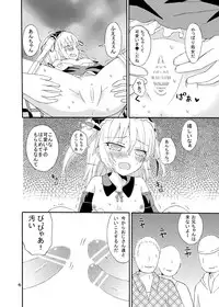 (C80) [Orugouru (Ootsuki Ryouko)] Boku no Tomodachi ga Kimooyaji-tachi ni Nakadashi sarechau (Boku wa Tomodachi ga Sukunai) [Digital]