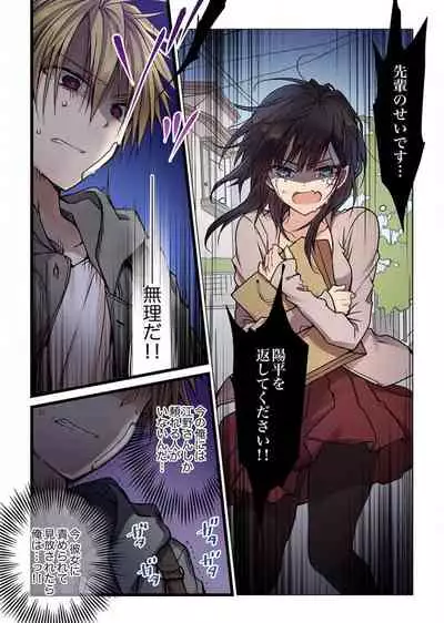 [Mio Hibiki] Even if you call it love 5 (Fun guild)