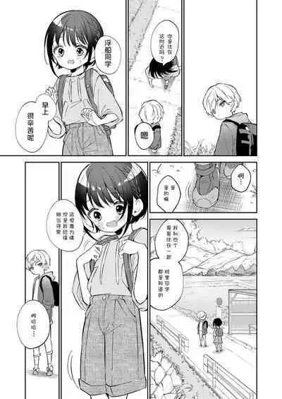 Watashi ga iki wo shiteru basho | 此间乃安乐之地