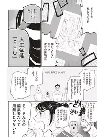 COMIC Kairakuten BEAST 2018-09 [Digital]