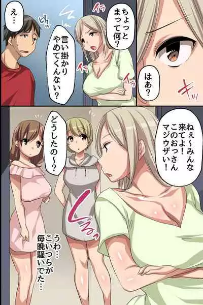 Urusai Rinjin Gal-tachi o Odoshite Choukyou Shite Juujun ni Shite Mita