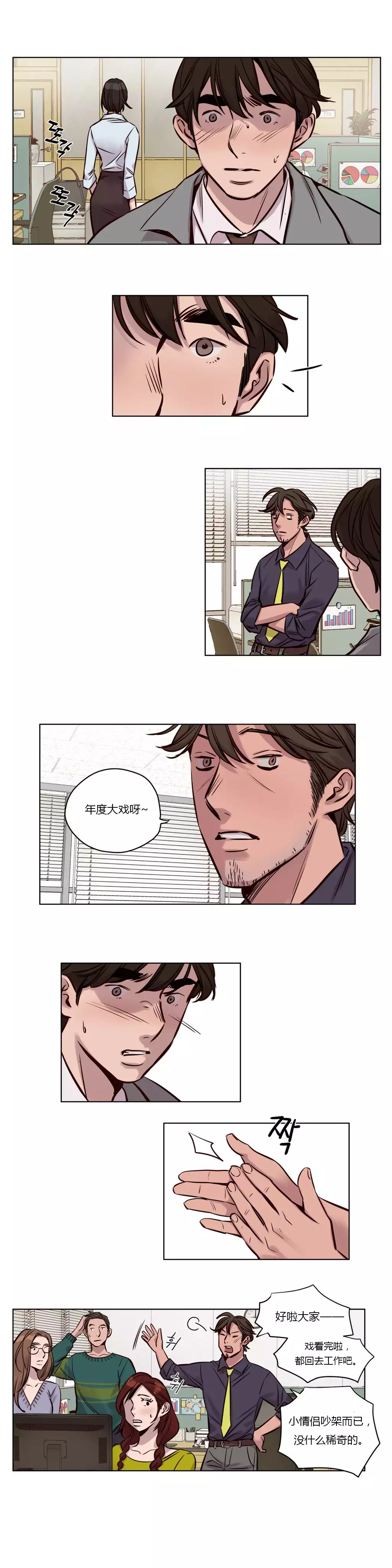 Atonement Camp Ch.0-49