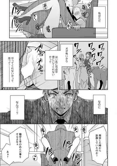 [Aono Akira] Osananajimi ni Fukushuu Massage ~Yogarimakutte Ore o Motomero~ 1-13