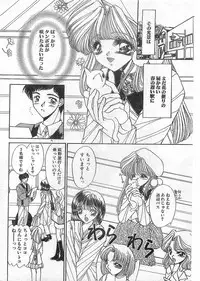 COMIC Papipo Gaiden 1998-05