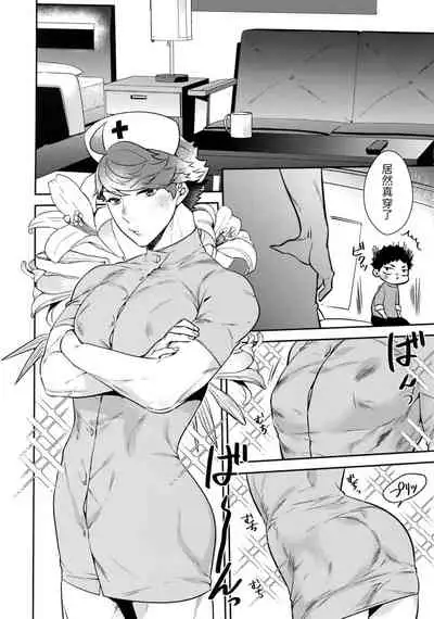 IwaOi! Iwa-chan no Ecchi! | 岩及!小岩好色情!