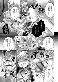 [Hayashida Toranosuke] Nakadashi! Nyotaika