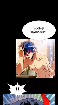 [KKUN &INSANE] Love Parameter 恋爱辅助器 86-99 [Chinese]中文