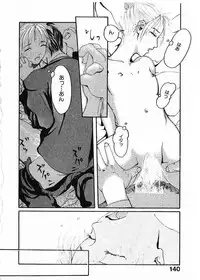 [Satsukino Sonoichi] SUNFLOWER