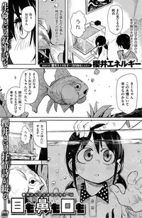 COMIC Kairakuten 2015-08