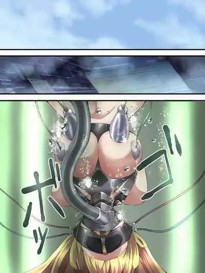 スーパーヒロイン誘拐陵辱 ANOTHER TRY 05 体液収集姦～ノォル～