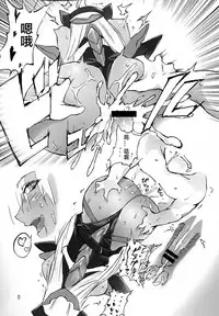 (C86) [Hotel Negresco (Negresco)] Hepatica [Dousei-hen] (Xenosaga) [Chinese] [靴下汉化组]