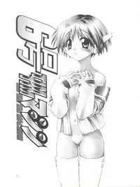 [TIMTIM MACHINE (Hanada Ranmaru, Kazuma G-Version)] TIMTIM MACHINE 6-gou (To Heart)