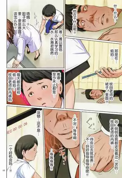 [Negurie] Karamitsuku Shisen 2 [Chinese] [零星汉化组+HTzhemu调色版]