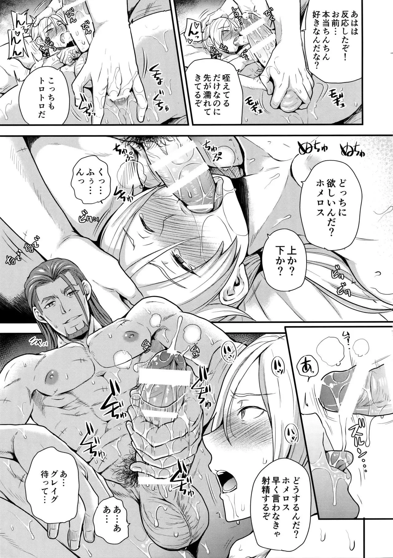 Shinyuu Ijou ×× Miman