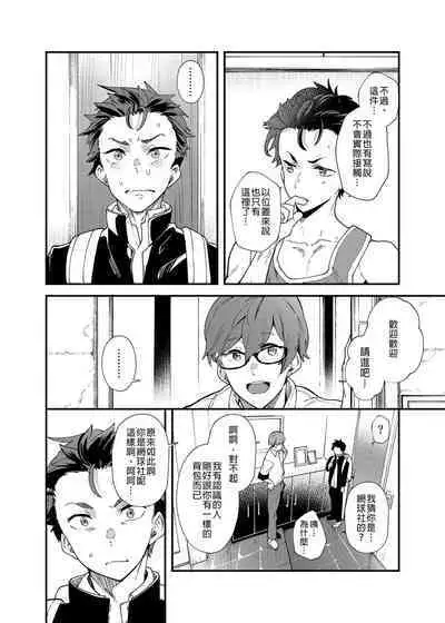 [Eichi Jijou (Takamiya)] Kore de shasei shitara 5 man tte majina ndesu yo ne!? | 用這個並射出來的話就能拿到5萬了對吧!? [Chinese] [Decensored] [Digital]