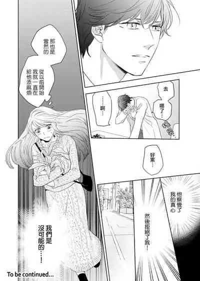 今夜拥抱下流的你 01-03 完结 Chinese