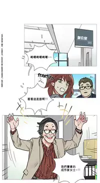 [The Jinshan] Sadistic Beauty Ch.1-14 [Chinese] [17汉化]