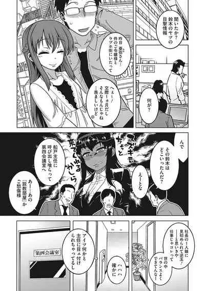 [Takatsu] Watashi no Pharaoh-sama! [Digital]