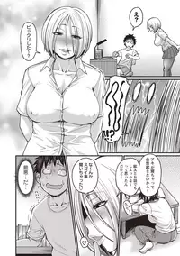 COMIC Masyo 2018-09 [Digital]