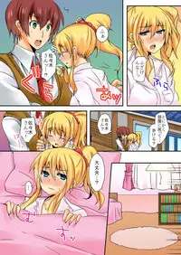 [shimoya] When I rubbed milk of a bad girl, became surprisingly obedient 1 [digital]