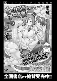 COMIC Purumelo 2012-12 [Digital]