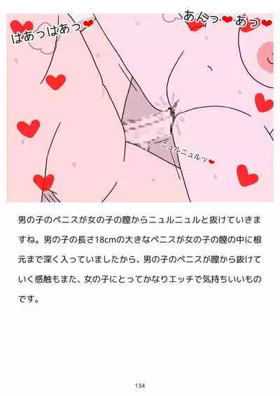 Sex Education for Adolescents Very Pleasant Pregnancy Sex Story