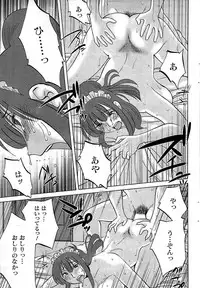 COMIC Men's Young 2009-07 (Corrected)