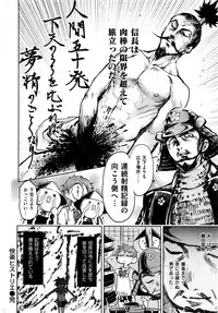 COMIC Kairakuten BEAST 2016-09