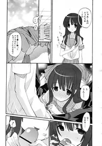 COMIC RiN [2008-07] Vol.43