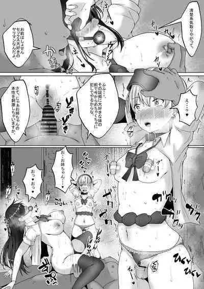 [Hakutoutei (rikazu)] Papakatsu Shimai. Kairakuzuke no Nakayoshi Shimaidon.