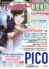 (Toranoana) VOL. 179 Spring 2012 Toratsu