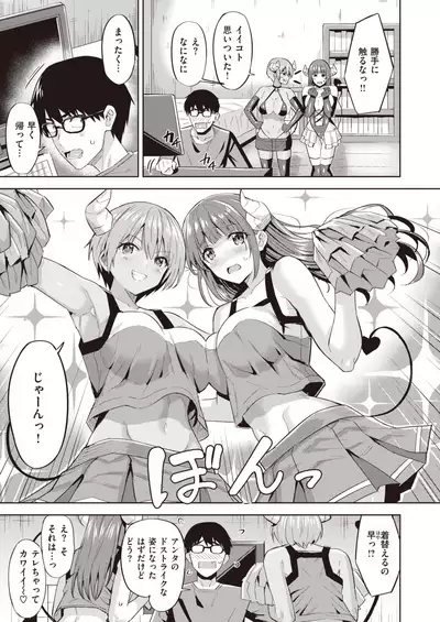 COMIC Kairakuten BEAST 2020-05