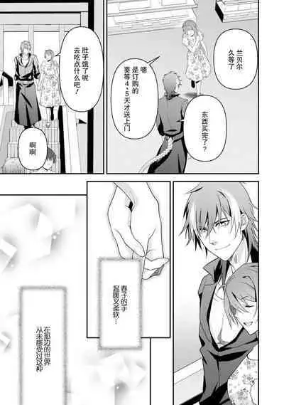 LasBoss ga Tensei shite kita node DT Moraimashita | 最终BOSS转生而来，因此拿下了他的童贞 1-4