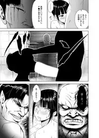 [Diisuke] Inkan no Ketsuzoku 1-3