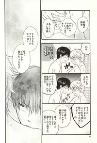 (C88) [Megalomania Libido (Tendou Kazuya)] Meippai Jealousy (Gintama)